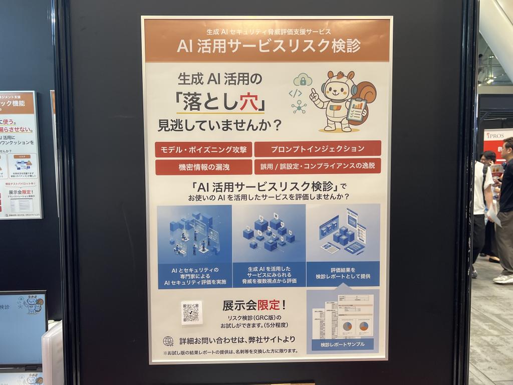 GRCSのブース写真2