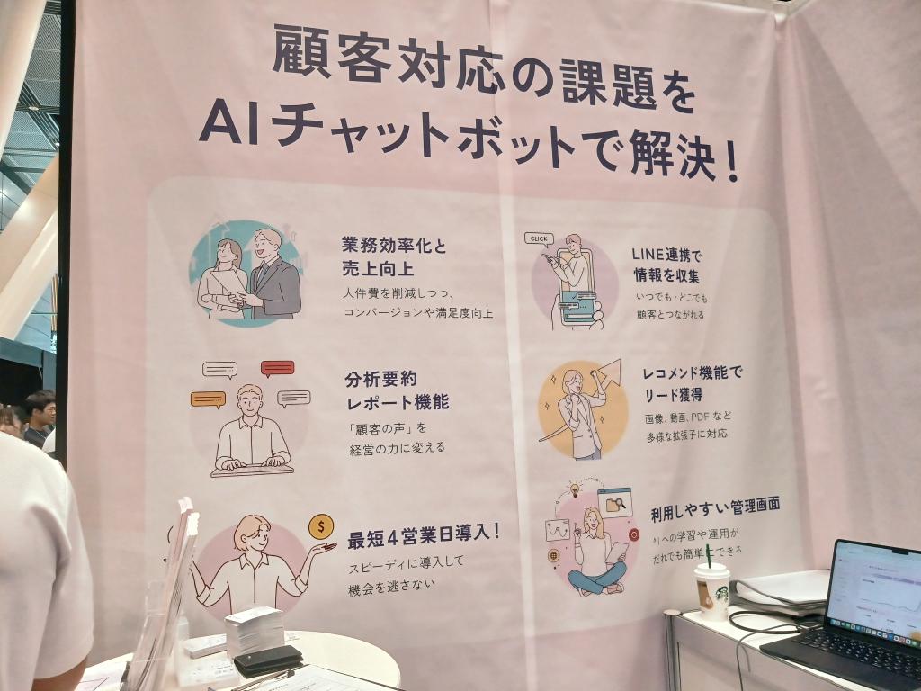 AIVyのブース写真2
