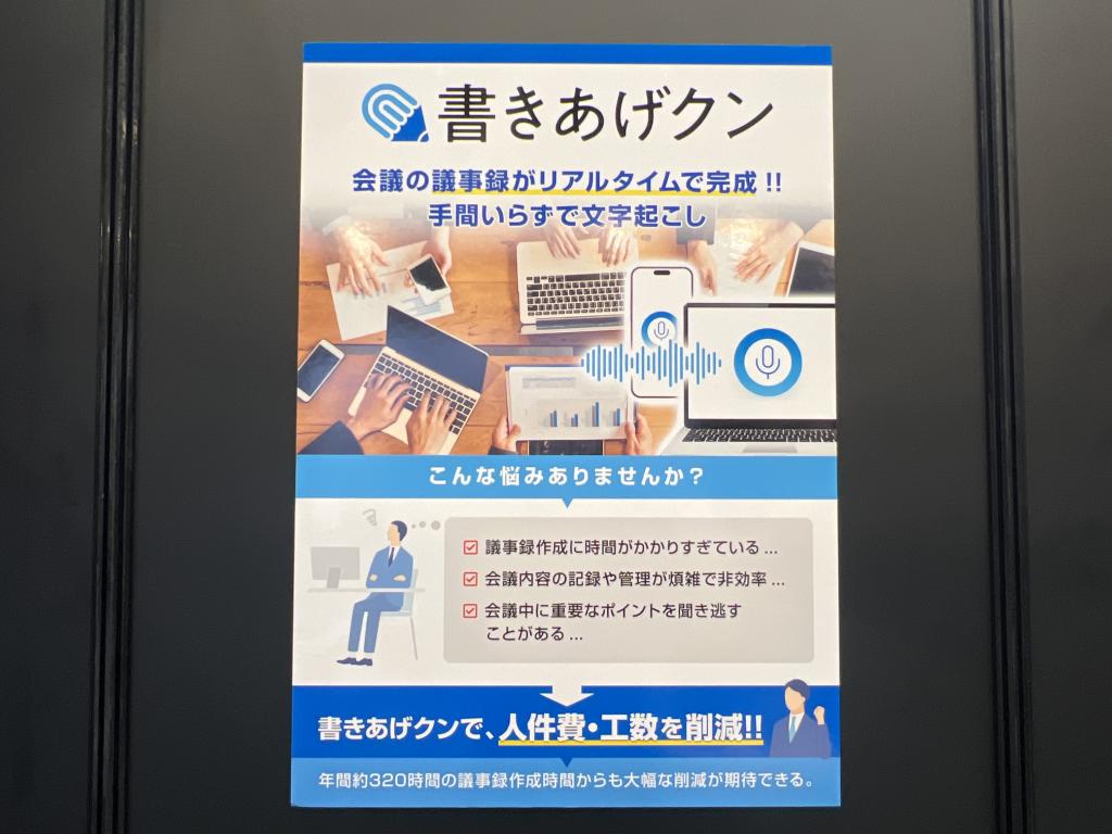 FleGrowthのブース写真4