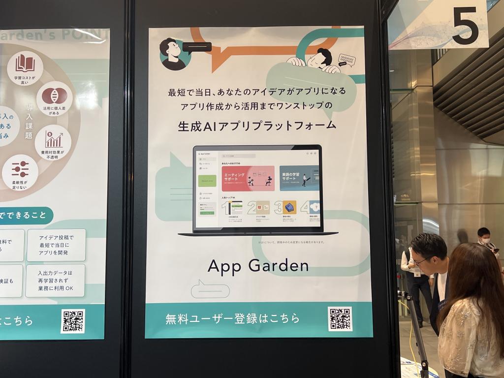 クラウドエースのブース写真2