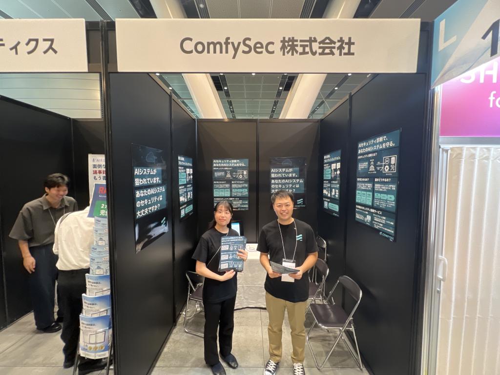 ComfySecのブース写真1