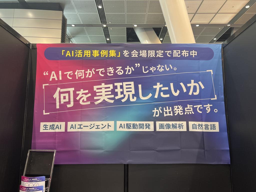 ARアドバンストテクノロジのブース写真2