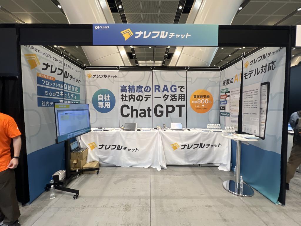CLINKSのブース写真1