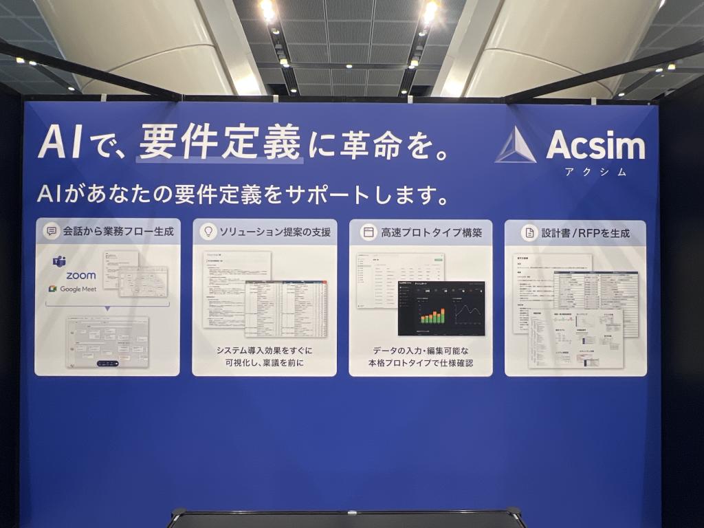 ROUTE06のブース写真2
