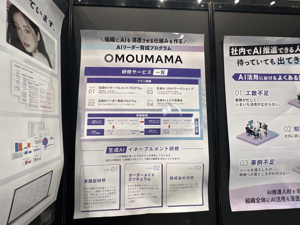 OMOUMAMAのブース写真3