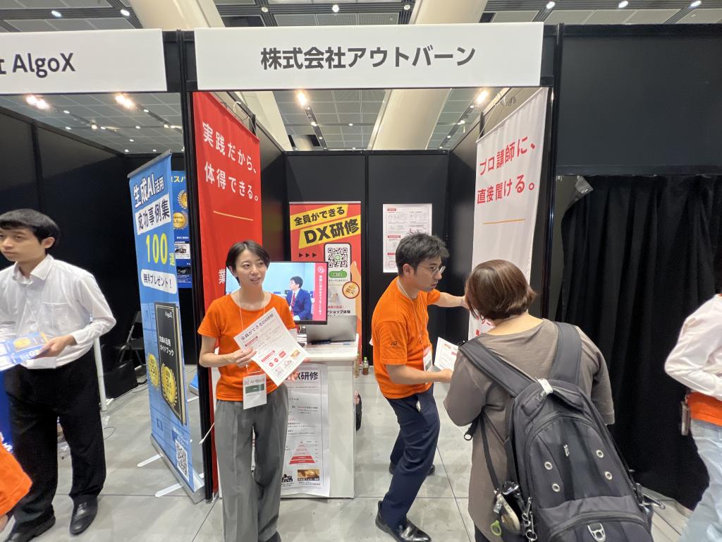 アウトバーンのブース写真1