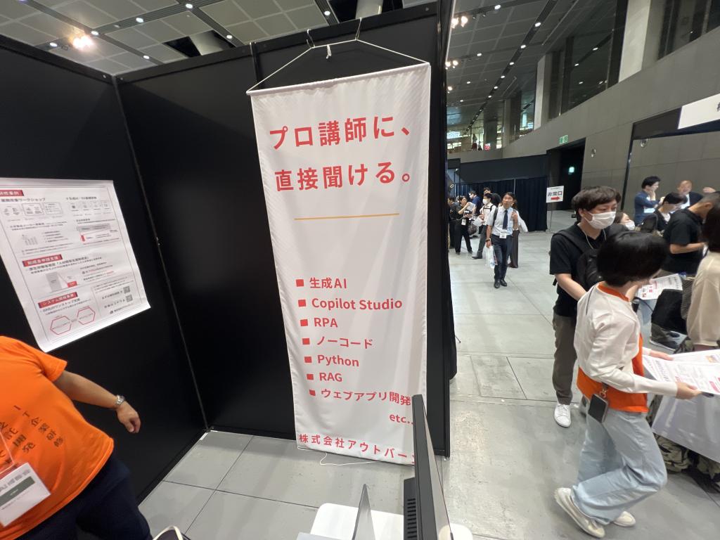 アウトバーンのブース写真2