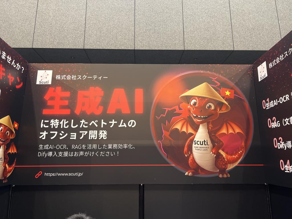 スクーティーのブース写真2
