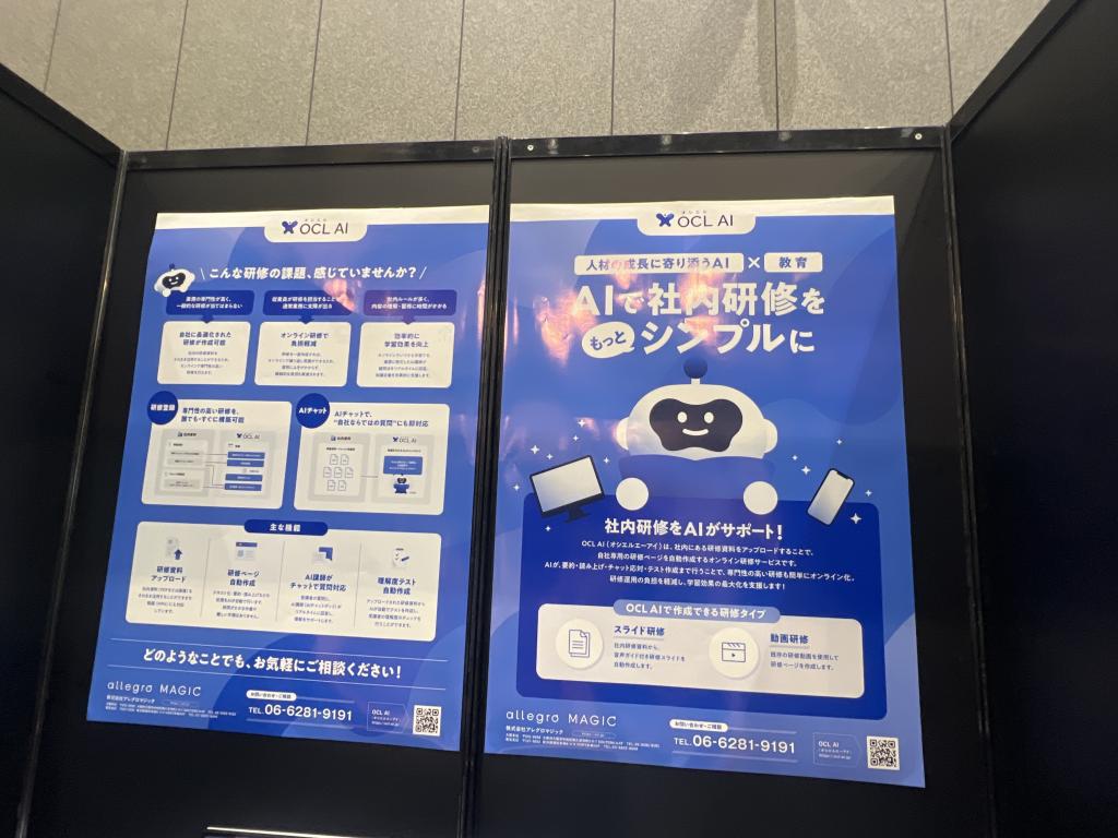 アレグロマジックのブース写真2