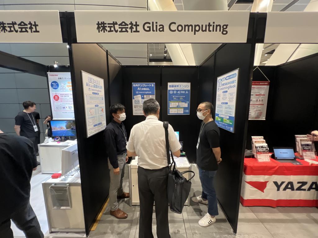 Glia Computingのブース写真1