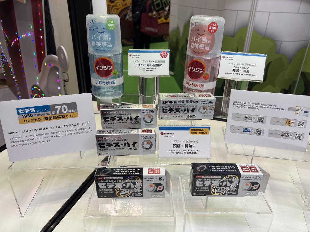 シオノギヘルスケアのブース写真7