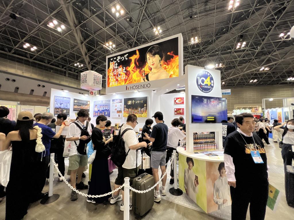 宝仙堂のブース写真1