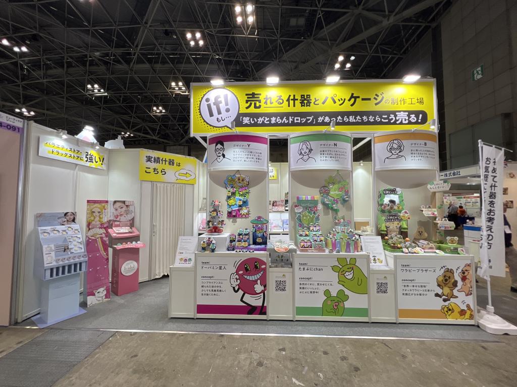 スタジオウェルのブース写真1