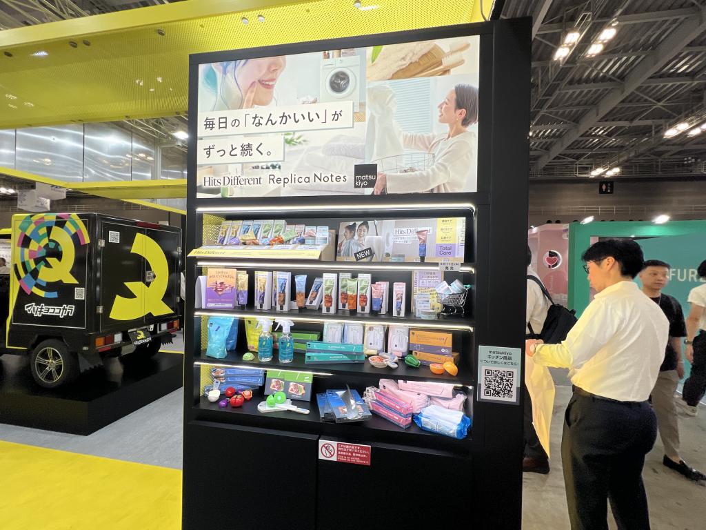 マツキヨココカラ＆カンパニーのブース写真5