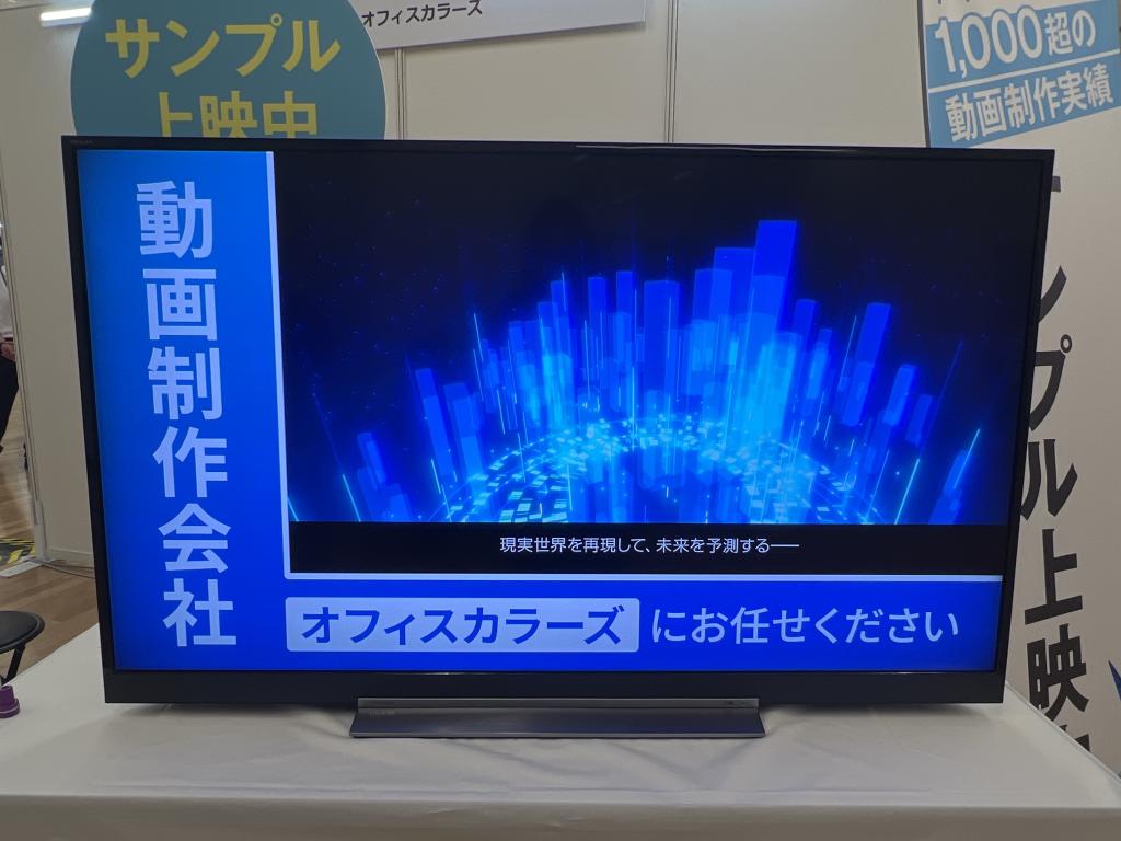 オフィスカラーズのブース写真2