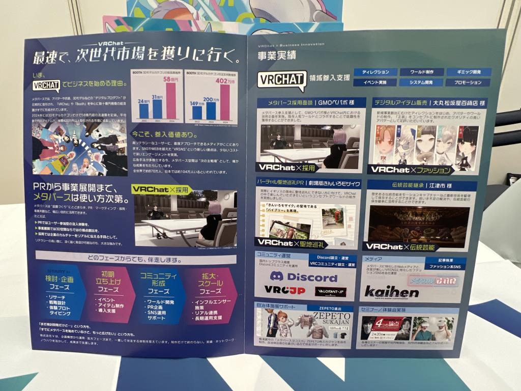Vのブース写真2