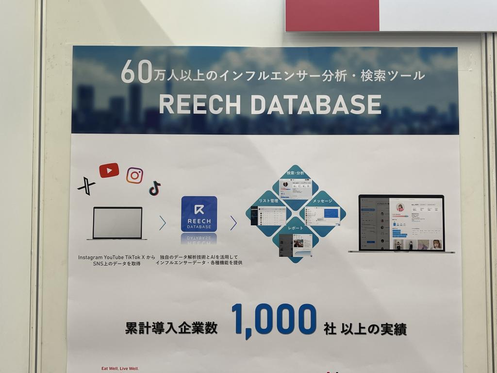 REECHのブース写真2