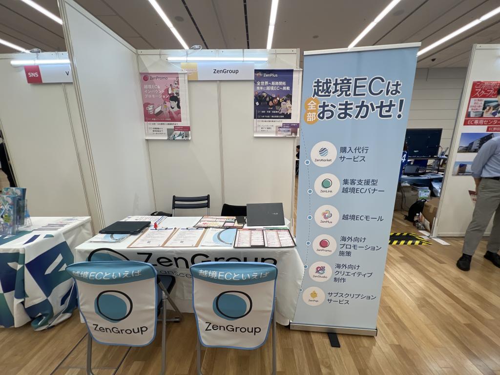 ZenGroupのブース写真1