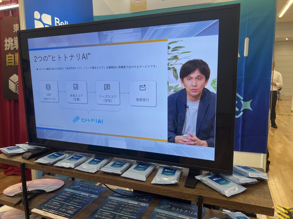 ベルシステム24のブース写真3