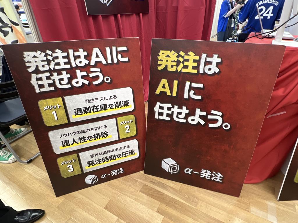 infonervのブース写真2