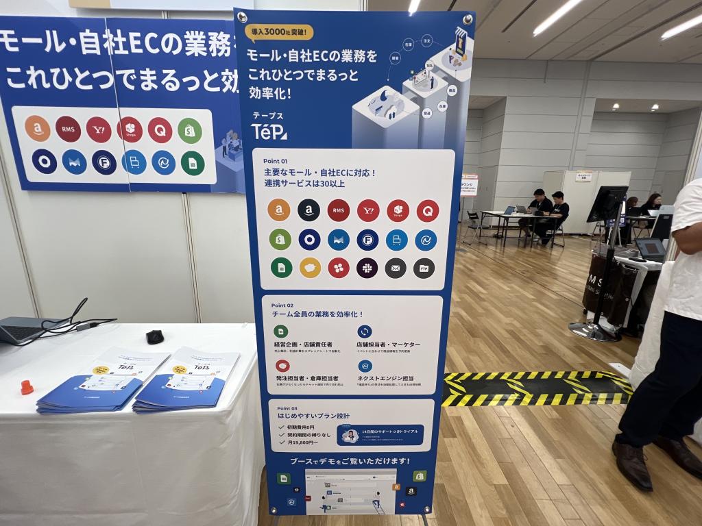 テープスのブース写真2