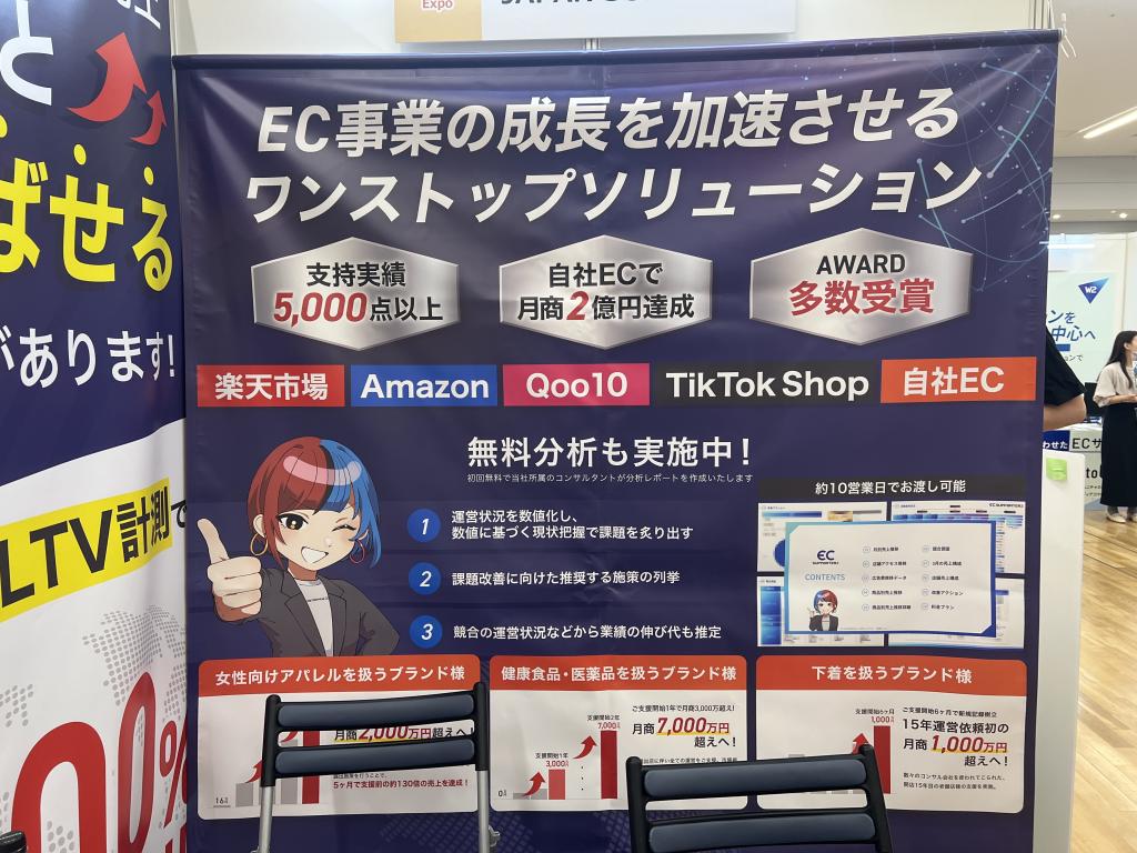 JAPAN SOLUTIONSのブース写真2
