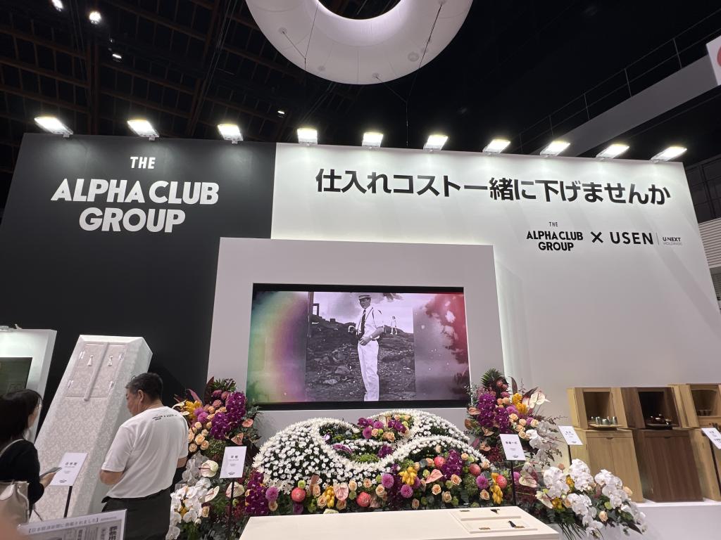 アルファクラブ武蔵野のブース写真1