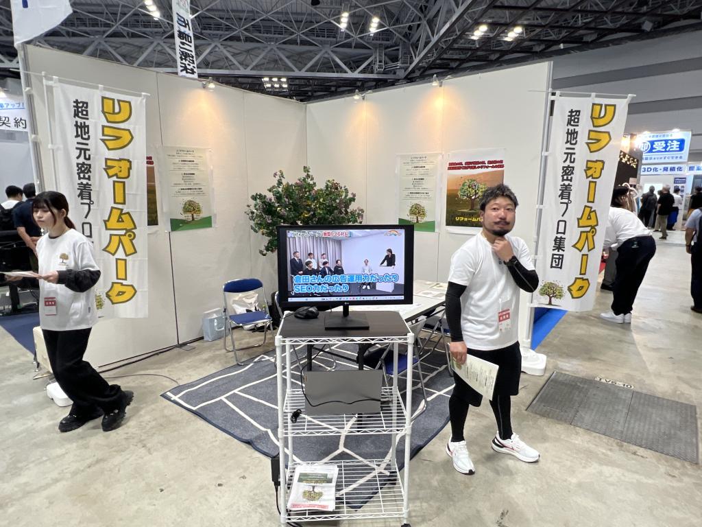 リフォームパークのブース写真1