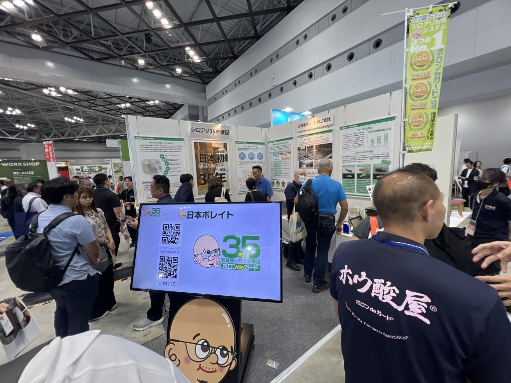 日本ボレイトのブース写真1