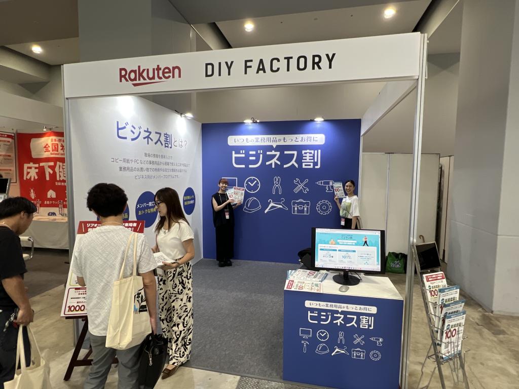 楽天市場のブース写真1