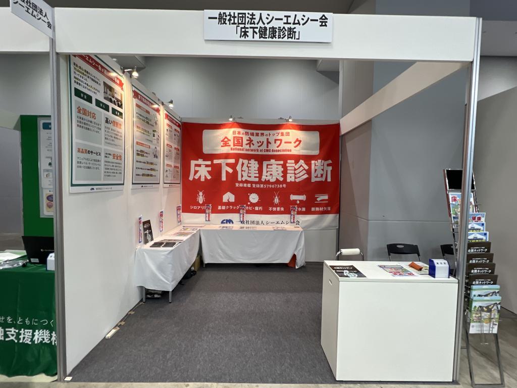 シーエムシー会のブース写真1