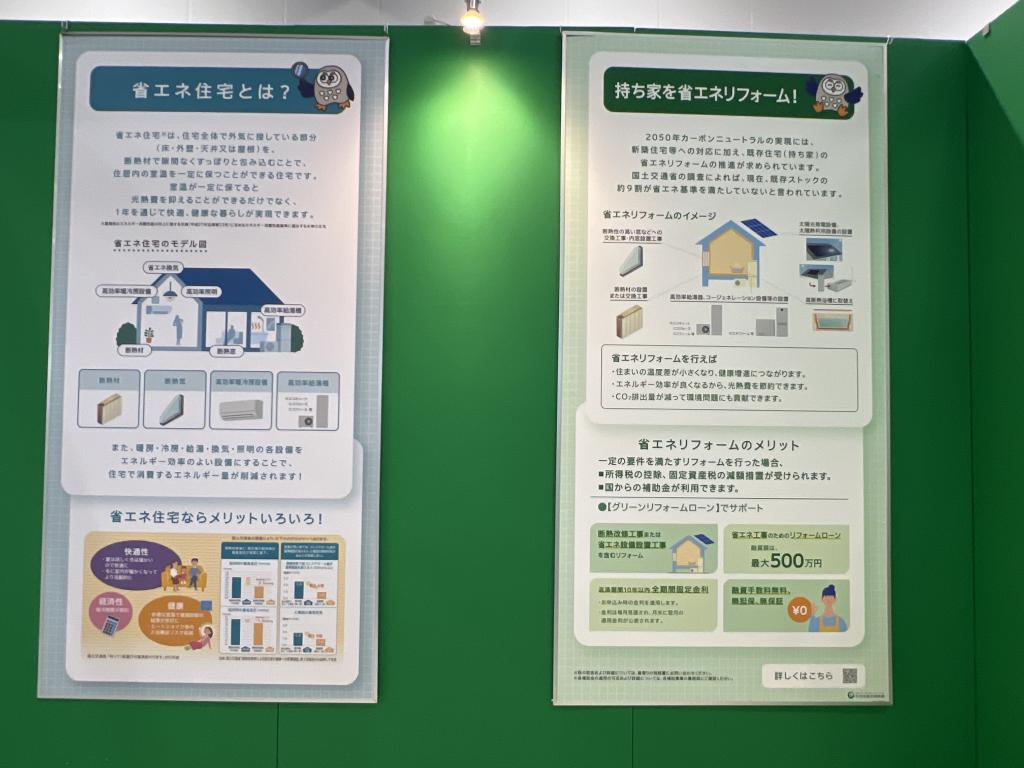 住宅金融支援機構のブース写真2