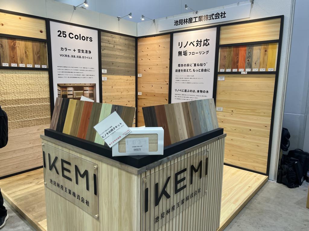 池見林産工業のブース写真1