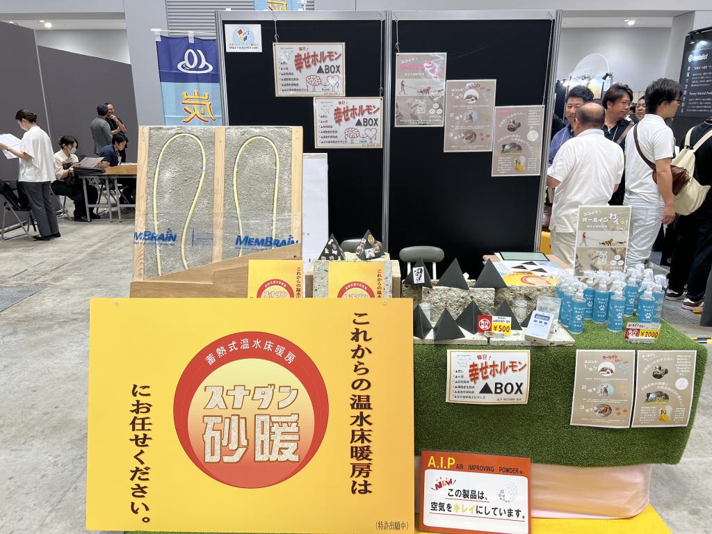 アシコーのブース写真1