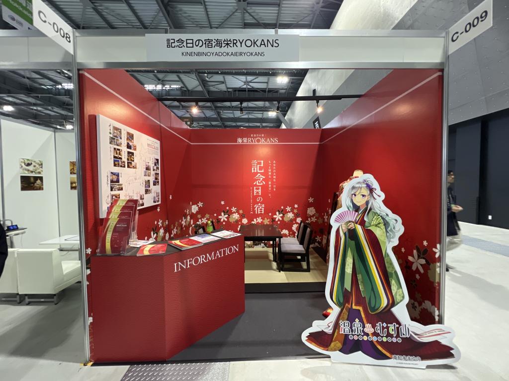 記念日の宿海栄RYOKANSのブース写真1