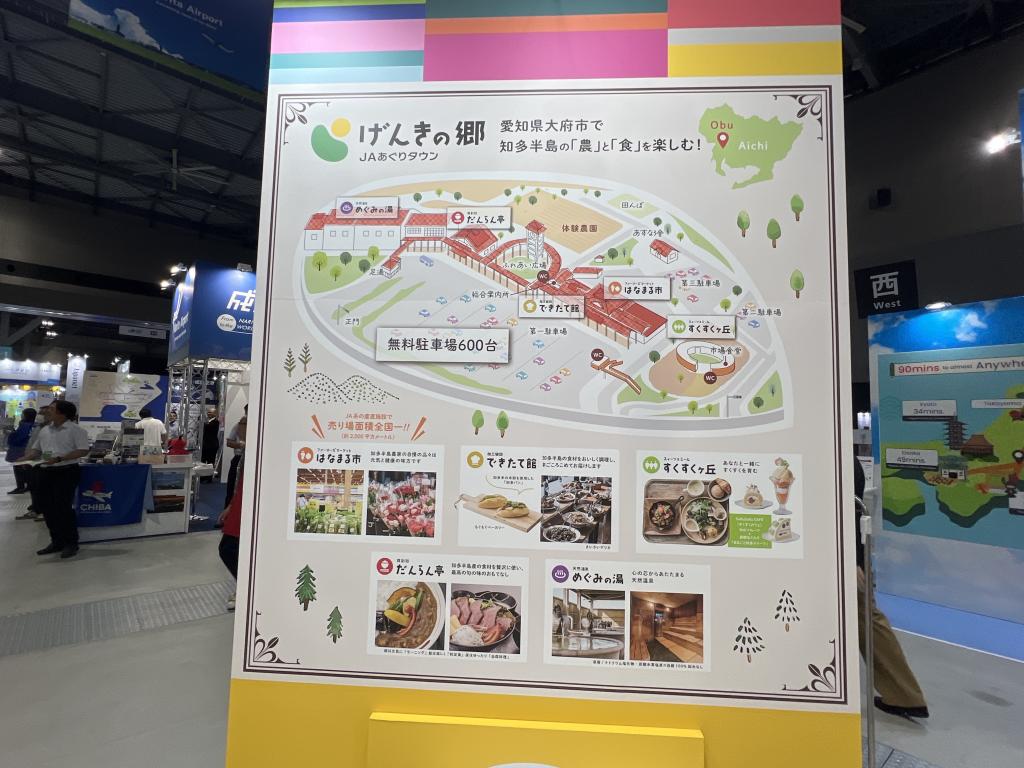 げんきの郷・JAあいち知多の恵みのブース写真3