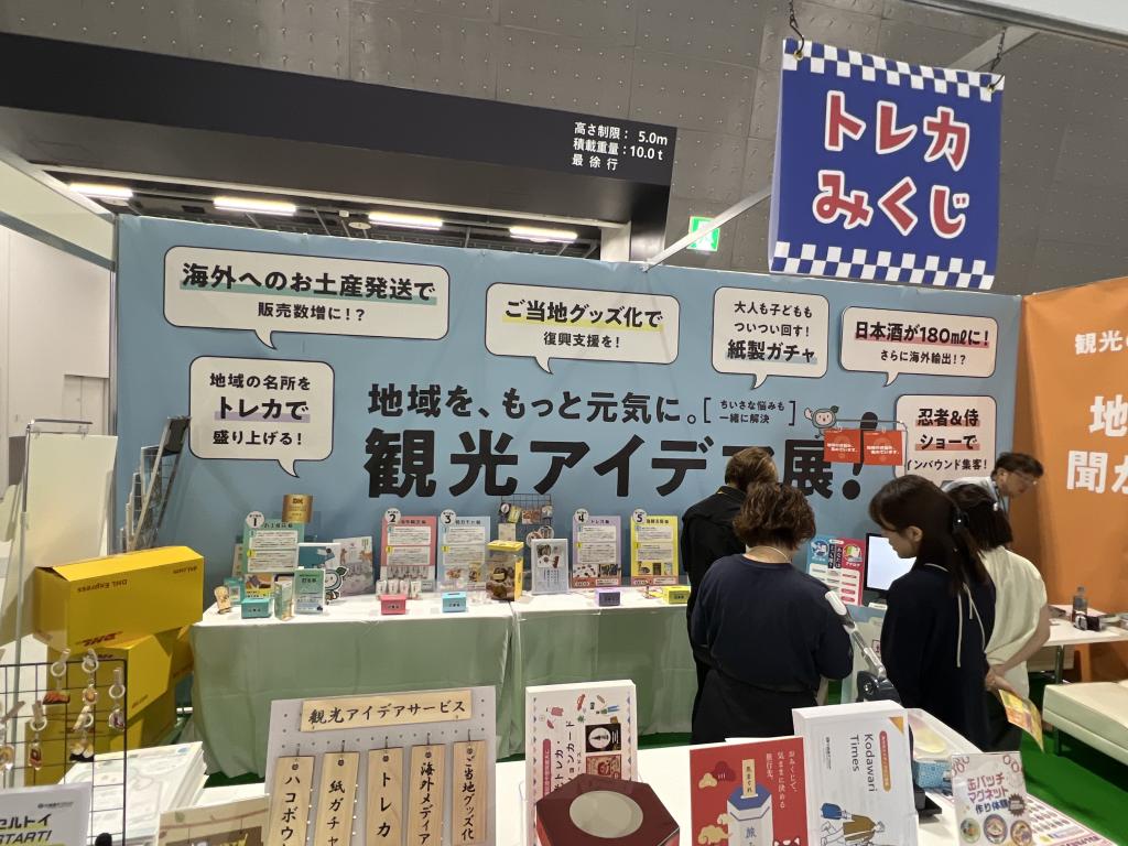 高速オフセットのブース写真2