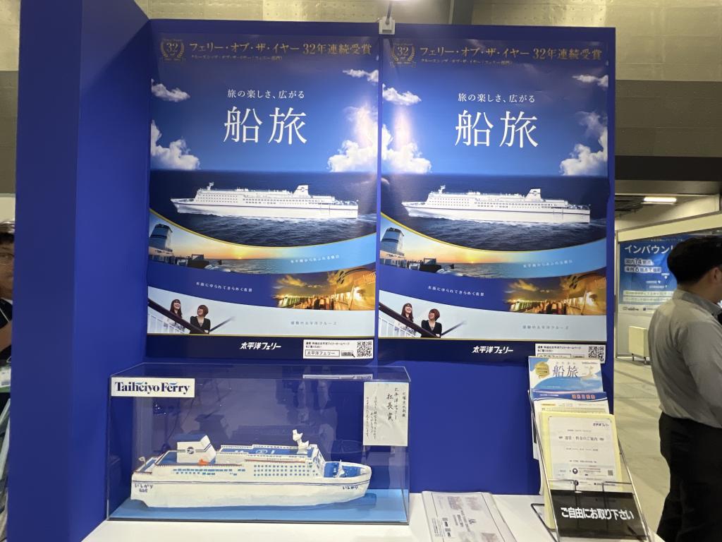 海事観光プロモーション＃海があるからのブース写真3