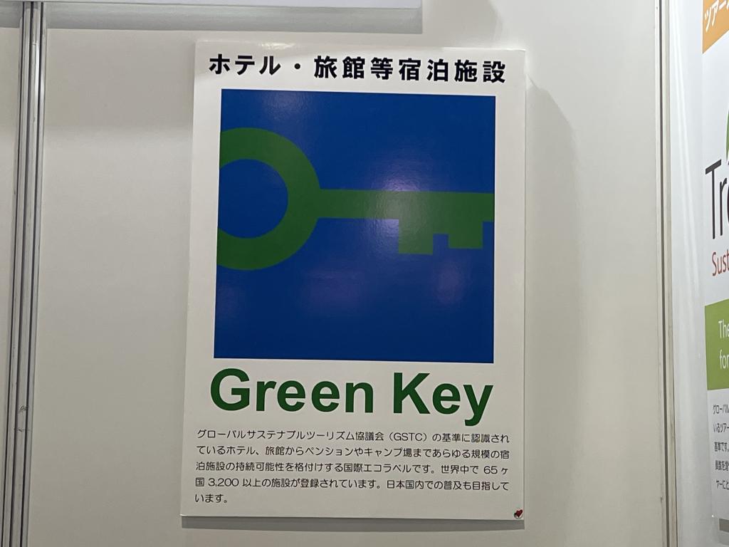 JARTAのブース写真2