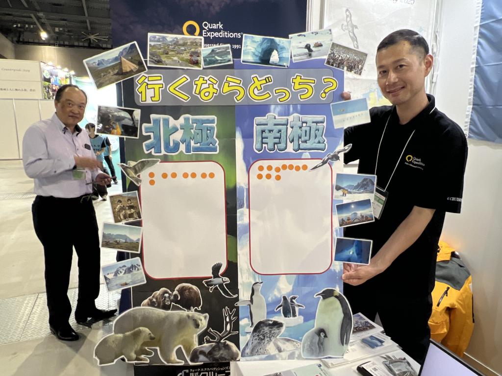 【南極・北極スペシャリスト】クルーズライフのブース写真3