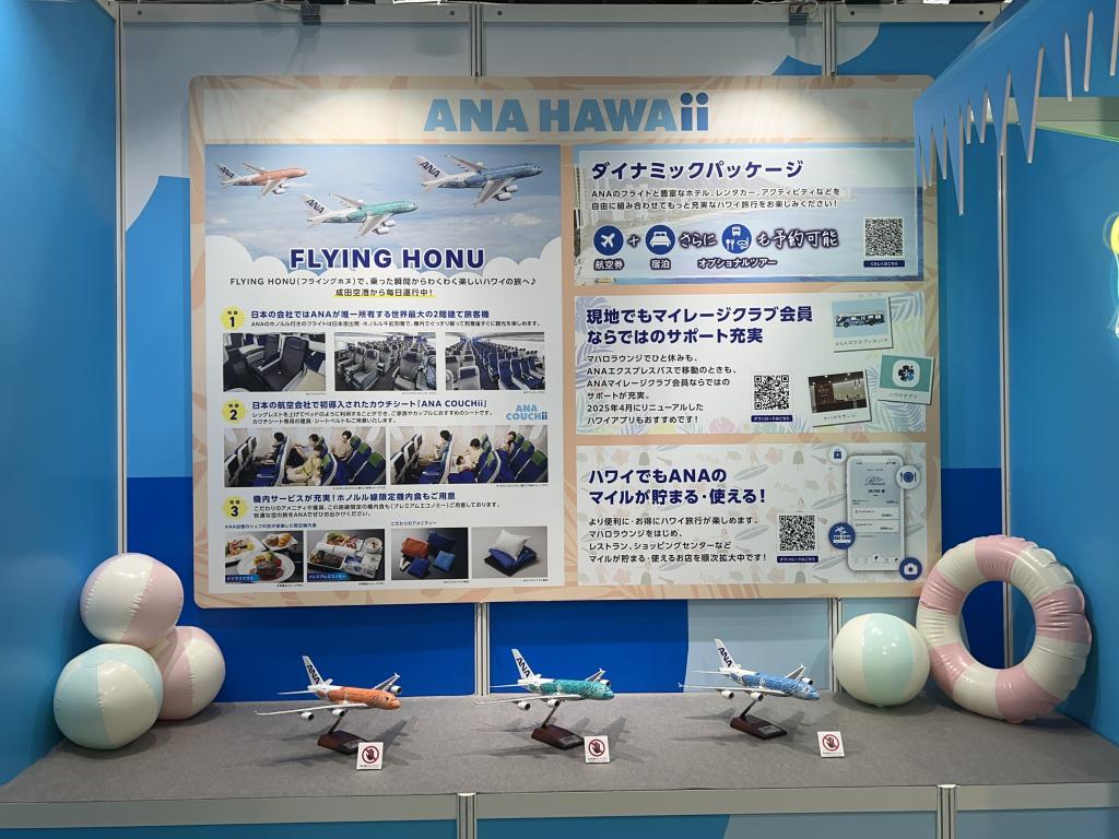 全日本空輸のブース写真2