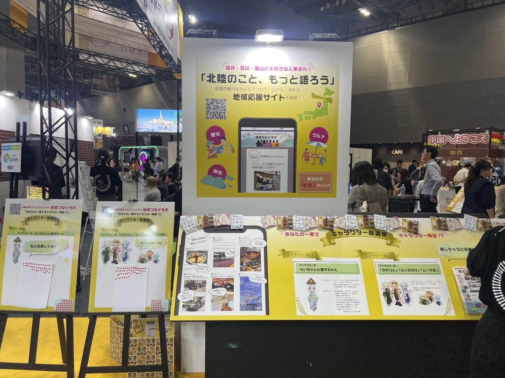日本旅行のブース写真2