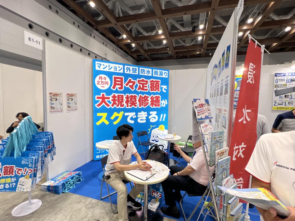 アローペイントのブース写真1