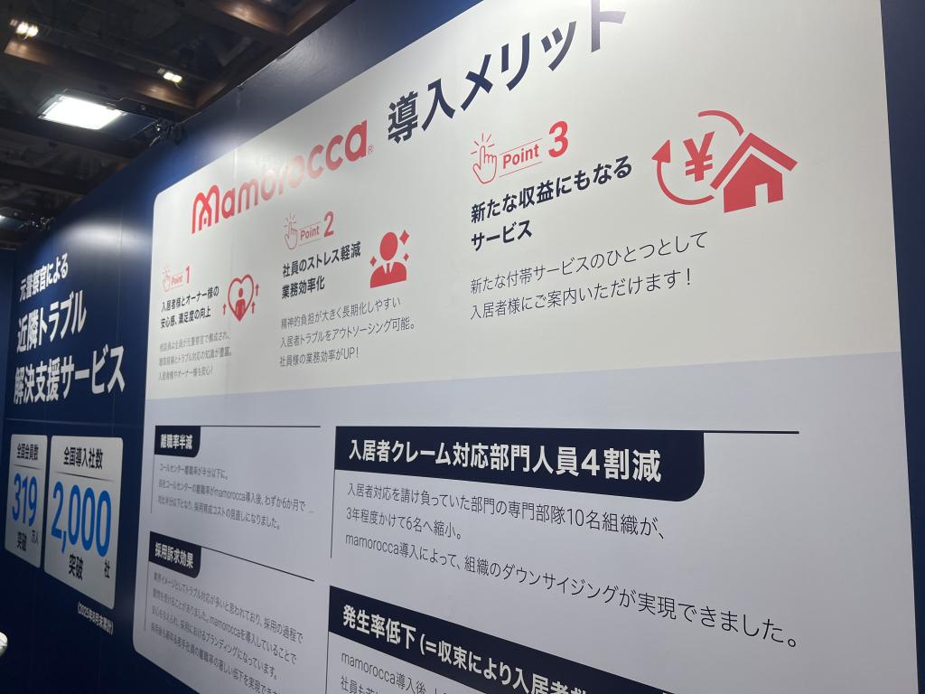 ヴァンガードスミスのブース写真2