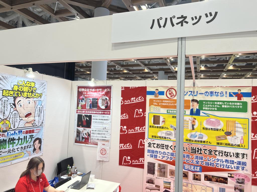 パパネッツのブース写真1