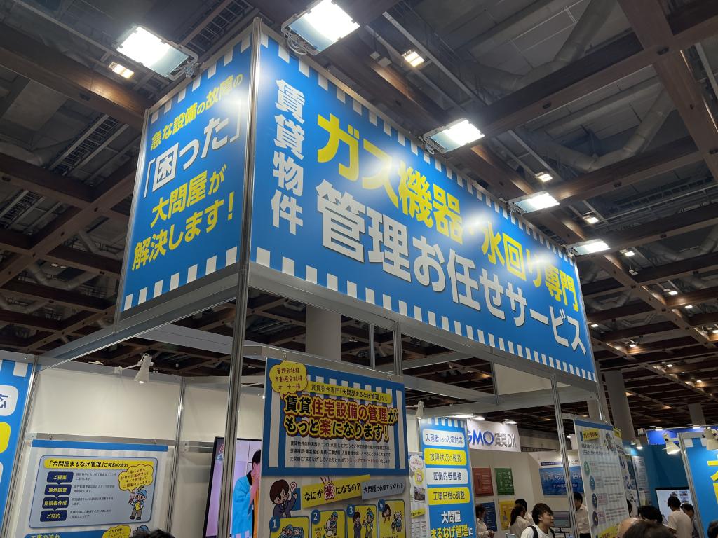 大問屋まるなげ管理のブース写真1