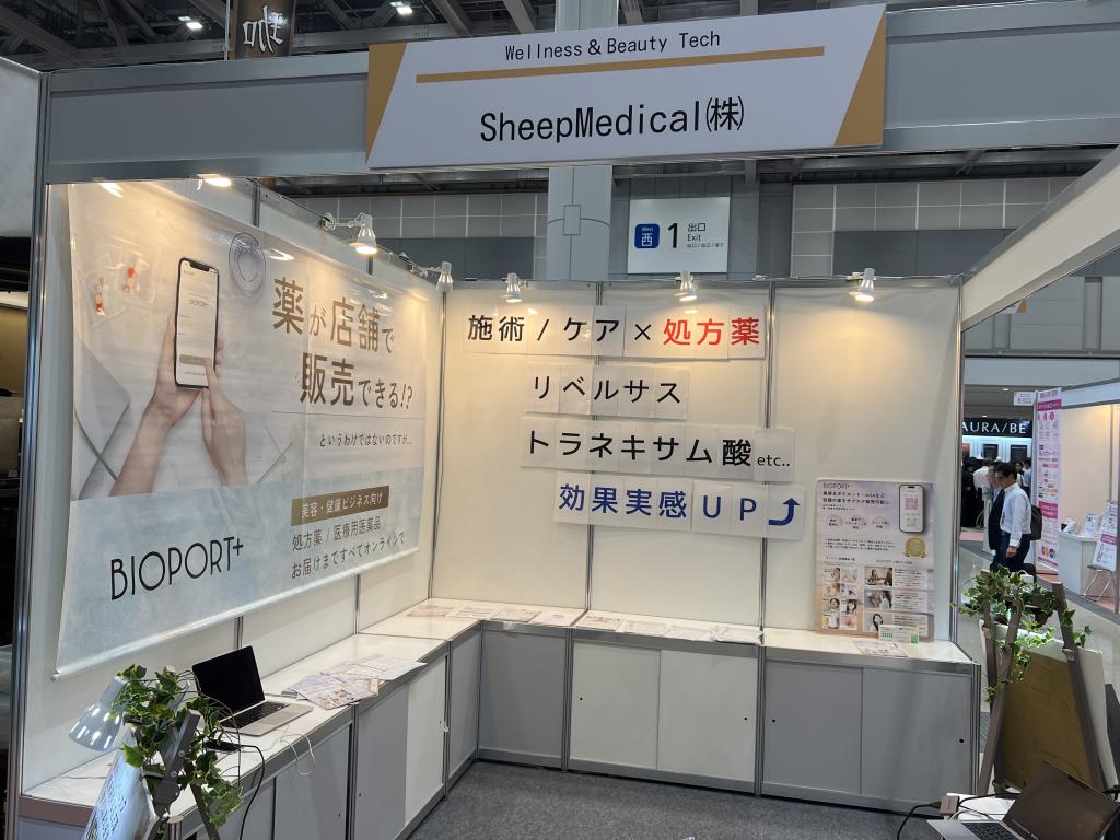 SheepMedicalのブース写真1