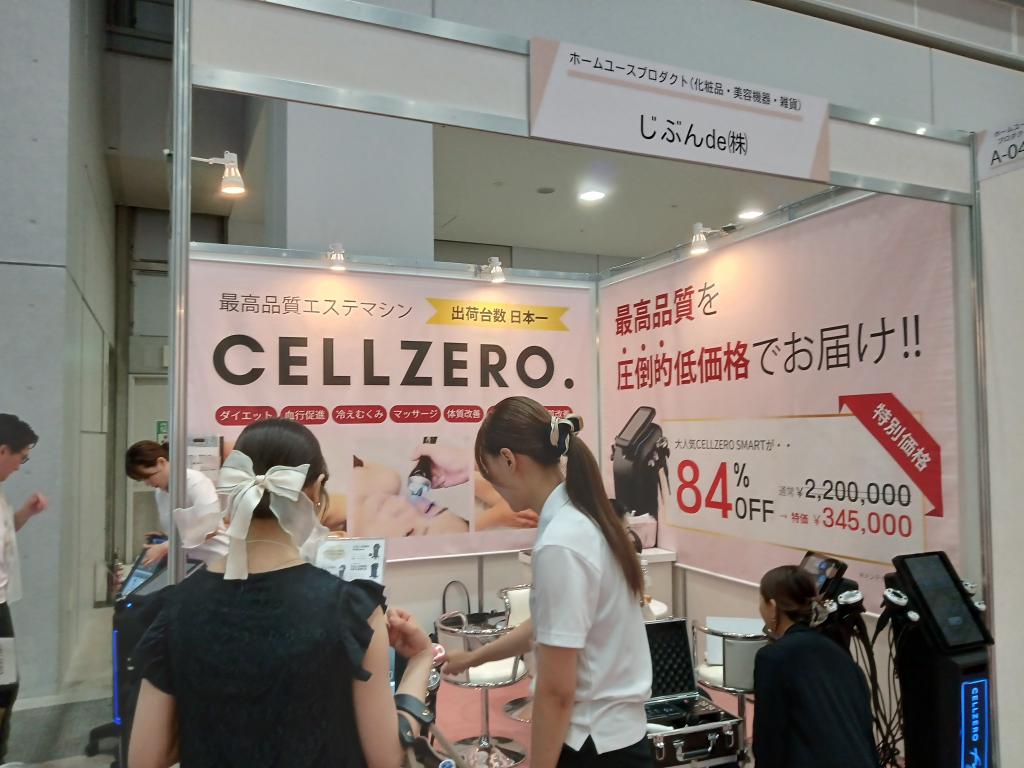 じぶんdeのブース写真1