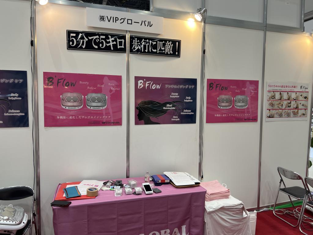 VIPグローバルのブース写真1