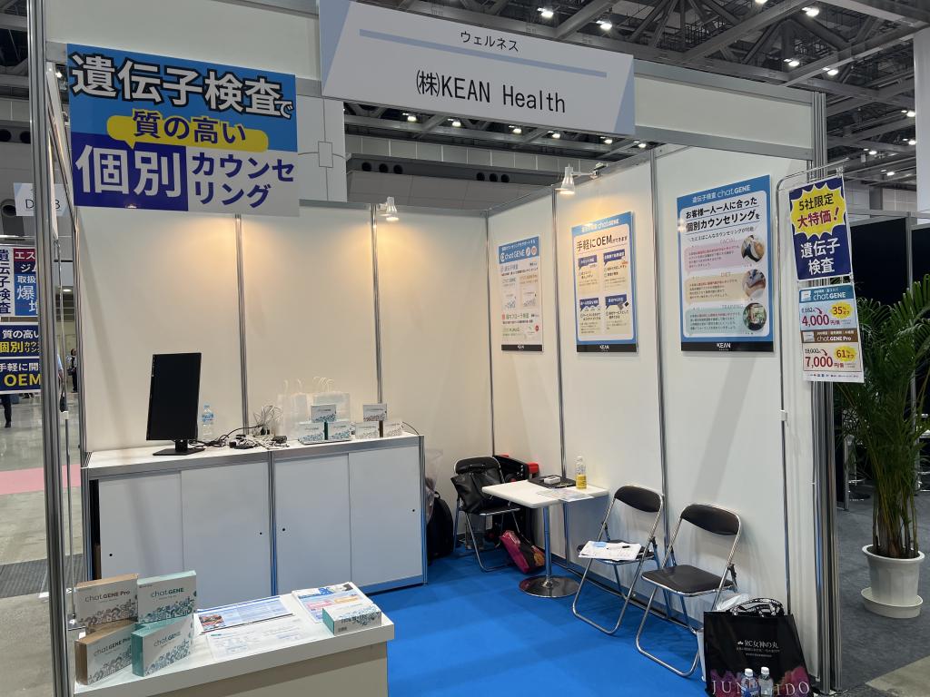 KEAN Healthのブース写真1
